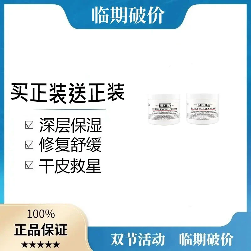 【双11现货】拍1发2高保湿面霜深层补水清爽保湿滋润修护肌肤屏障