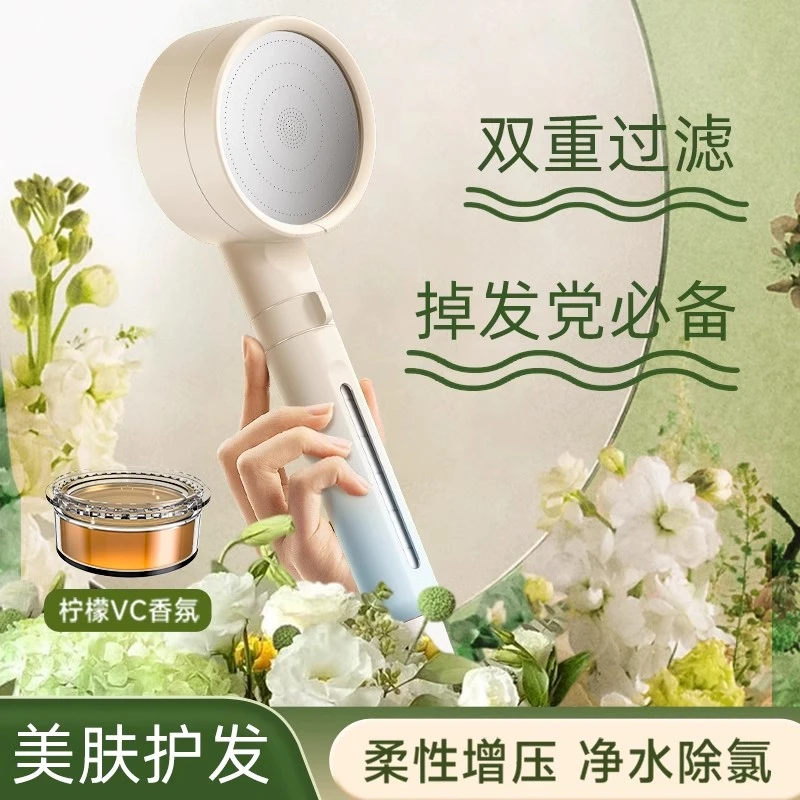 香氛除氯养肤花洒多功能过滤美肤护肤调节淋浴净水喷头过滤花洒