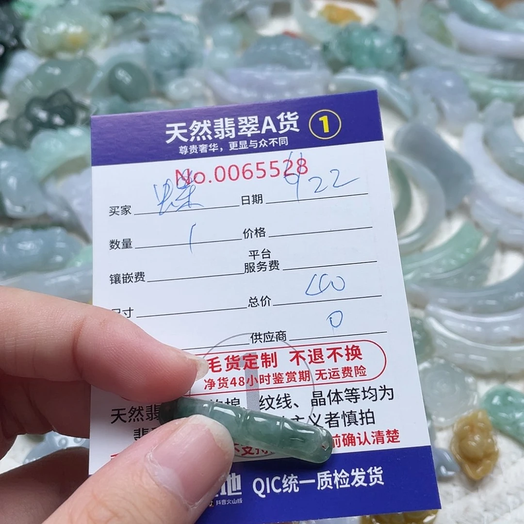 翡翠未镶嵌颈饰蝶**香