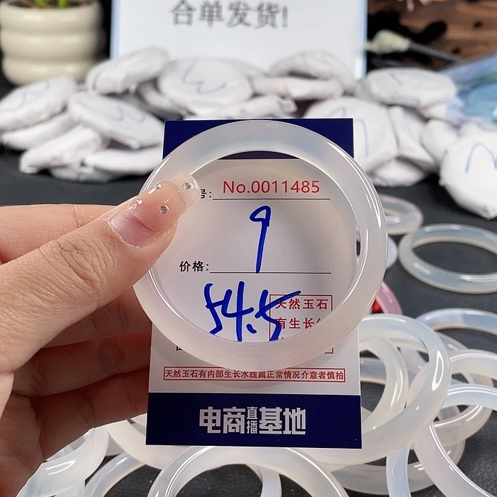 玛瑙/玉髓未镶嵌手镯