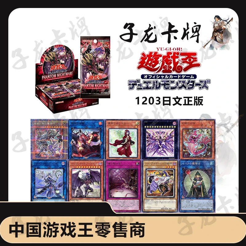 【拆卡】【拆盒】游戏王1203日文简中原箱原盒卡牌盲盒