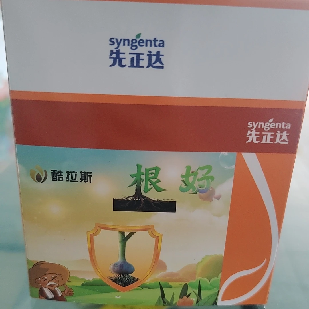 先正酷拉斯根好送倍帮农