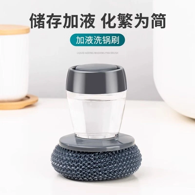 【刷锅神器】自动加液加厚按压式厨房长柄永久多功能清洁刷锅刷子