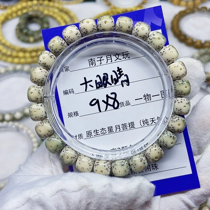 星月菩提手串星月菩提9-8