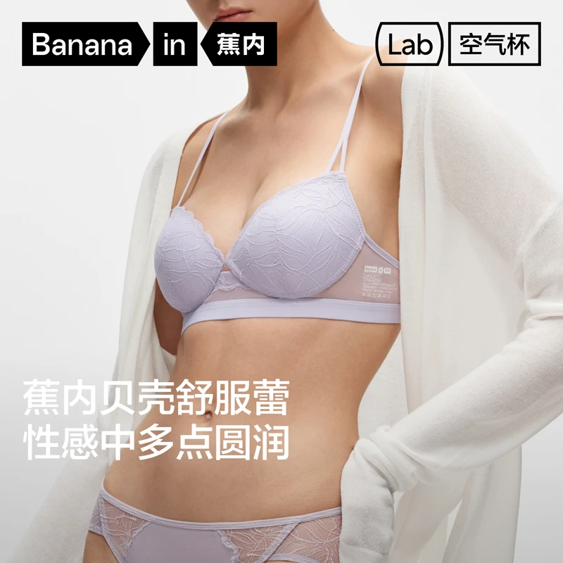 【央央好物专属】蕉内舒服蕾303A美背内衣女蕾丝性感小胸文胸贝壳杯