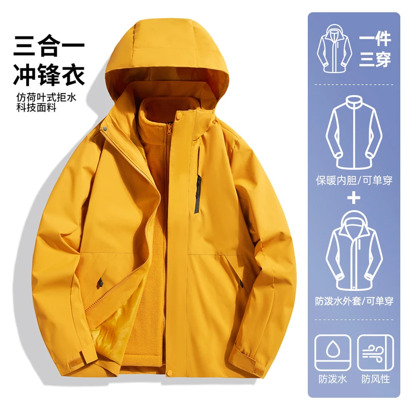 户外三合一冲锋衣男女款春秋冬季保暖防风防水抓绒内胆登山服