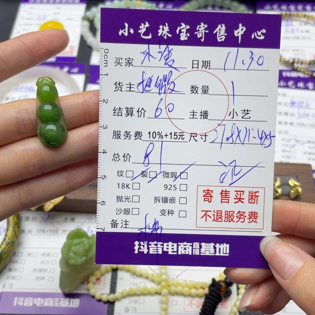 和田玉未镶嵌手串