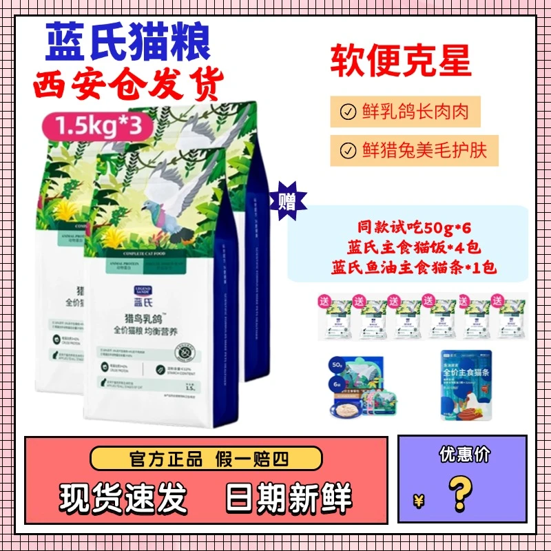 蓝氏全价冻干猫粮混合口味1.5kg*3猎鸟乳鸽成猫幼年期猫全期通用
