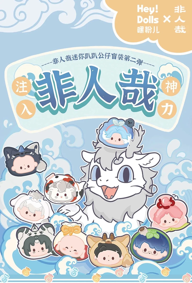 【大转盘】卡卡沃非人哉 迷你趴趴公仔盲袋 第二弹 【桃气苞】