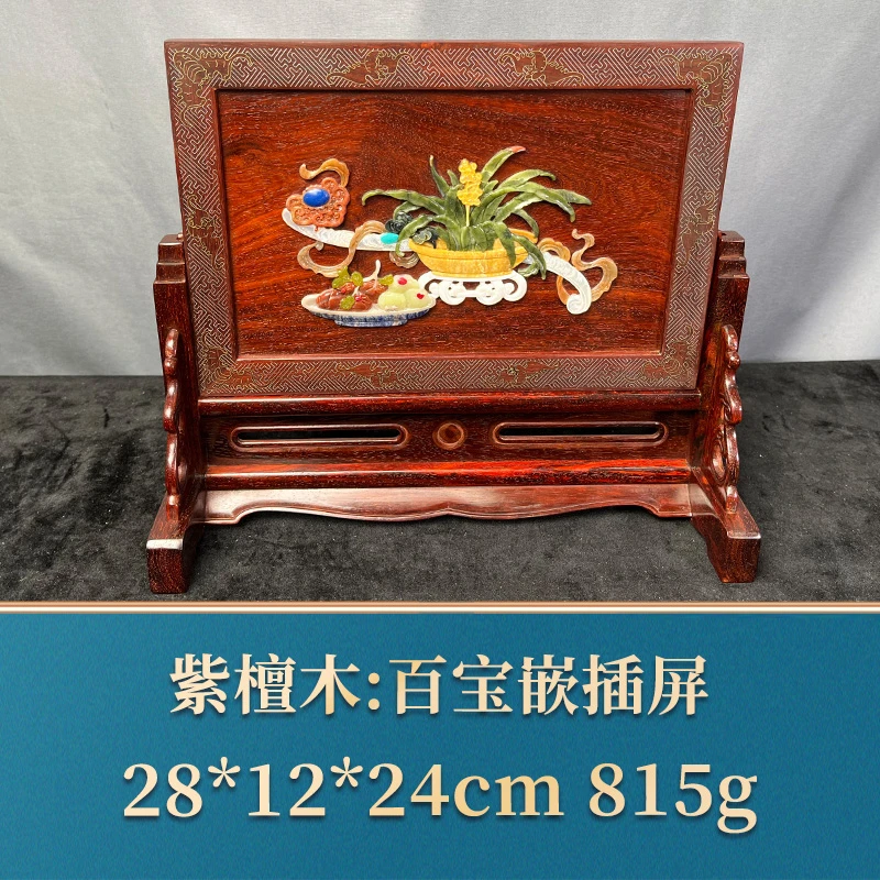 46505 百宝嵌插屏 紫檀木