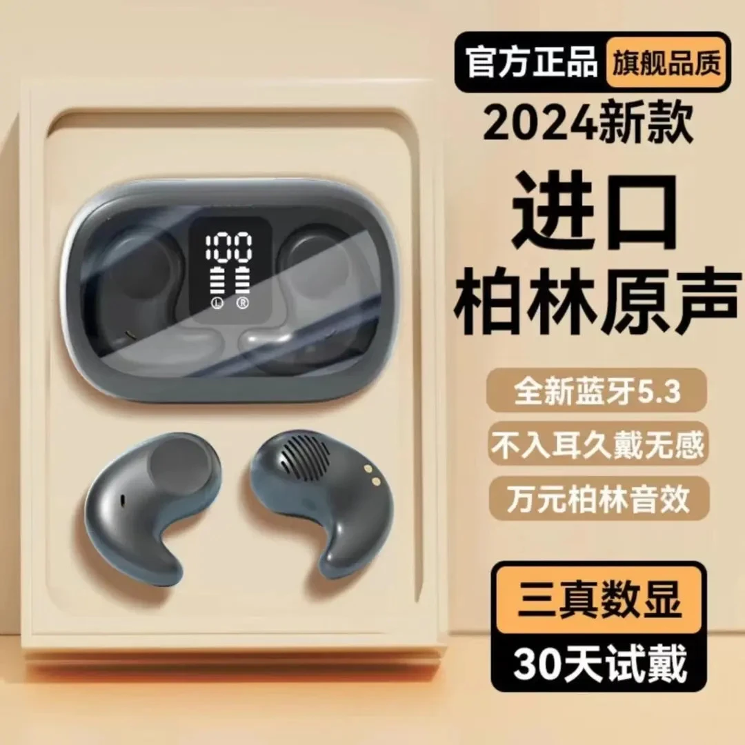 2024新款超薄睡眠蓝牙耳机无线助眠降噪高音质适用于苹果华为安卓