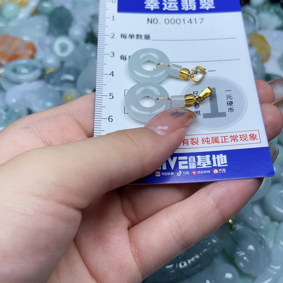 当***方翡翠未镶嵌颈饰1417