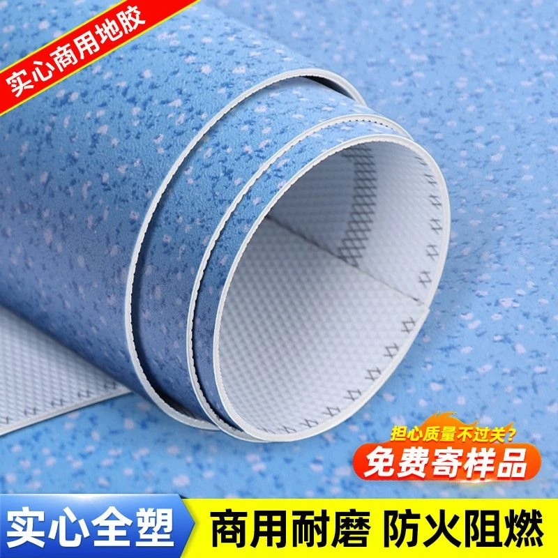 【2.0mm塑胶地板】商用pvc医院加厚耐磨水泥地直接铺地胶地垫卧室用