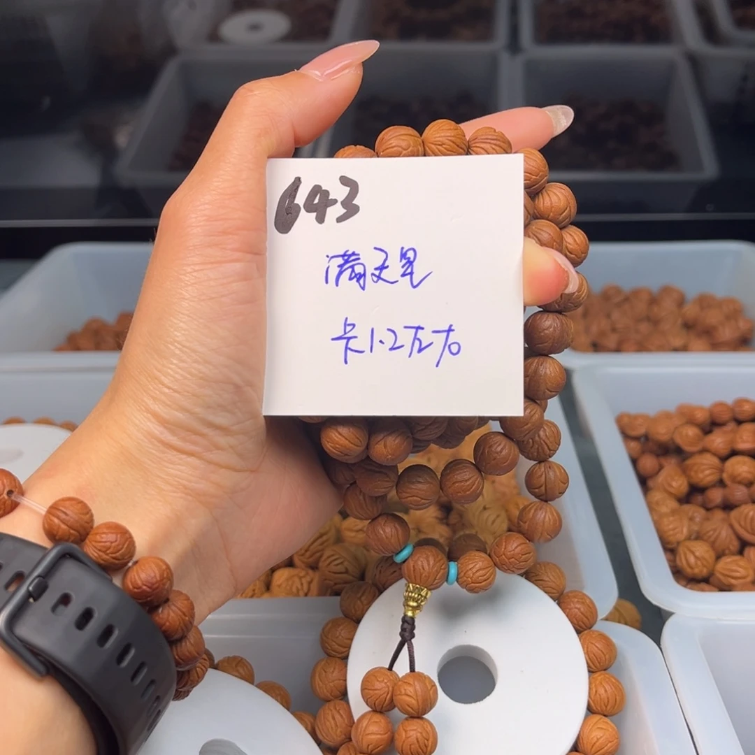 桃核把件果*秦岭野生龙纹桃核满天星
