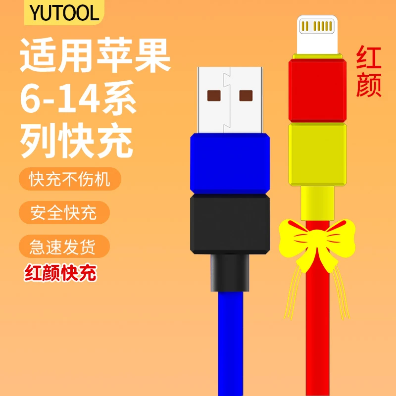 适用于苹果iPhone14/13/12/11/xr/8/7/6/5/Xxs手机单头快充数据线