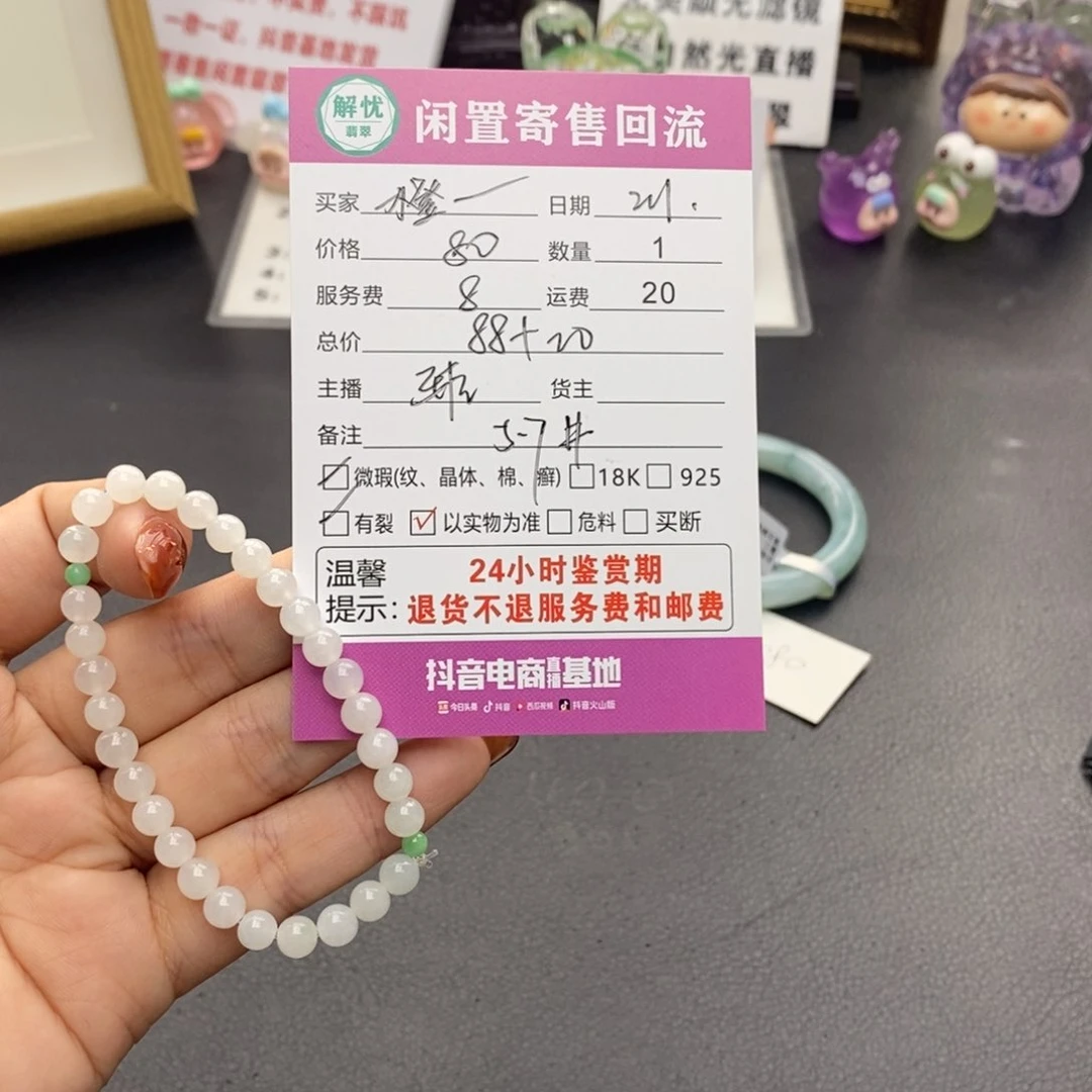 翡翠颈饰未镶嵌橙*大