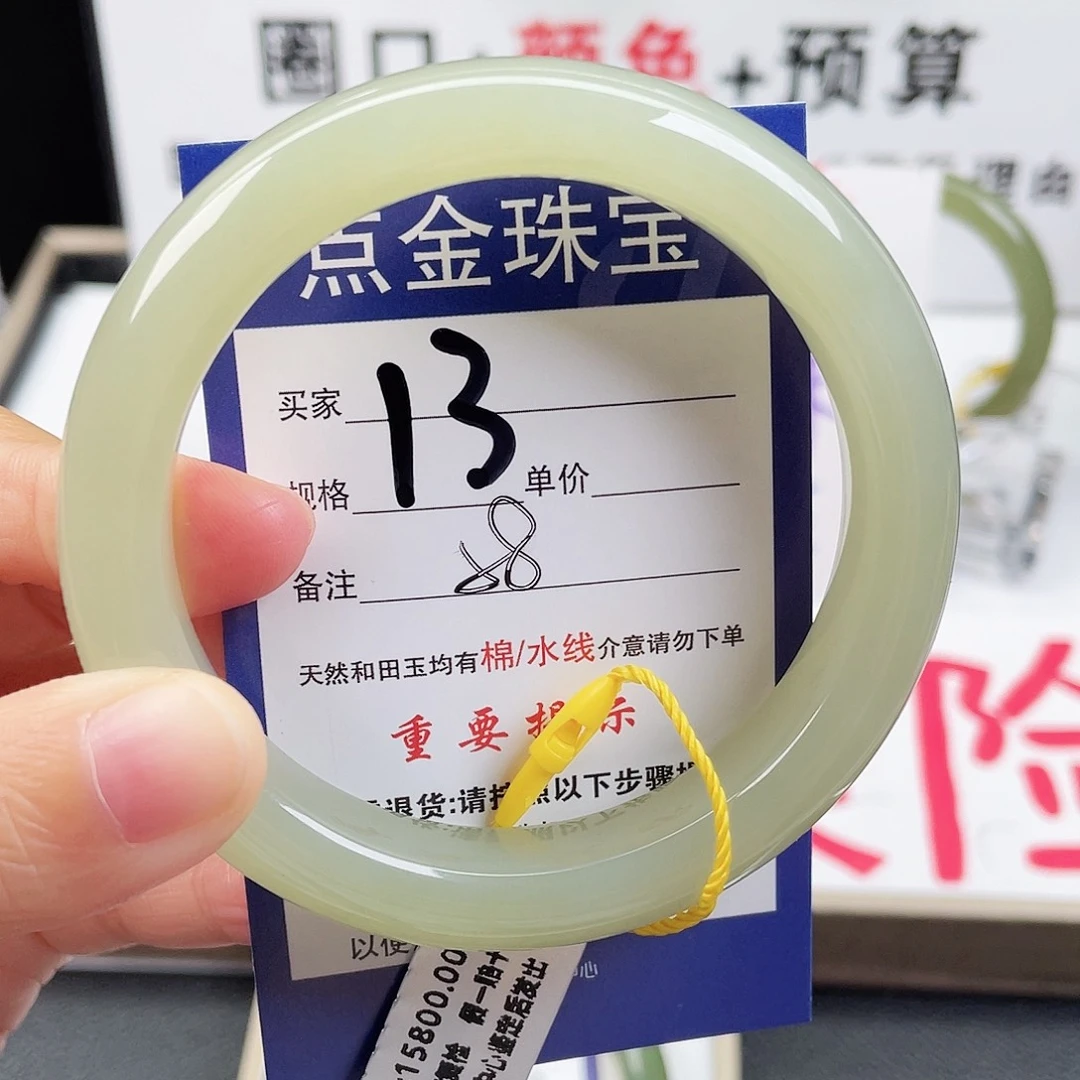 未镶嵌手镯和田玉一****》