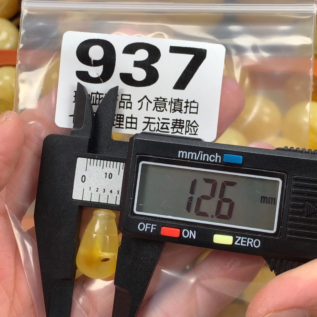 蜜蜡未镶嵌珠宝奇石裸石