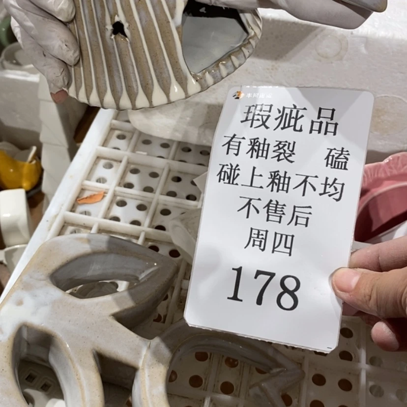【闪购商品】摆件唯**物陶瓷摆件瑕疵特卖
