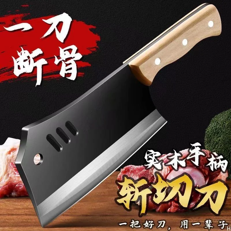 【年尾福利】阳江菜刀家用厨房斩骨刀切肉切菜刀砍骨刀厨师刀具商用