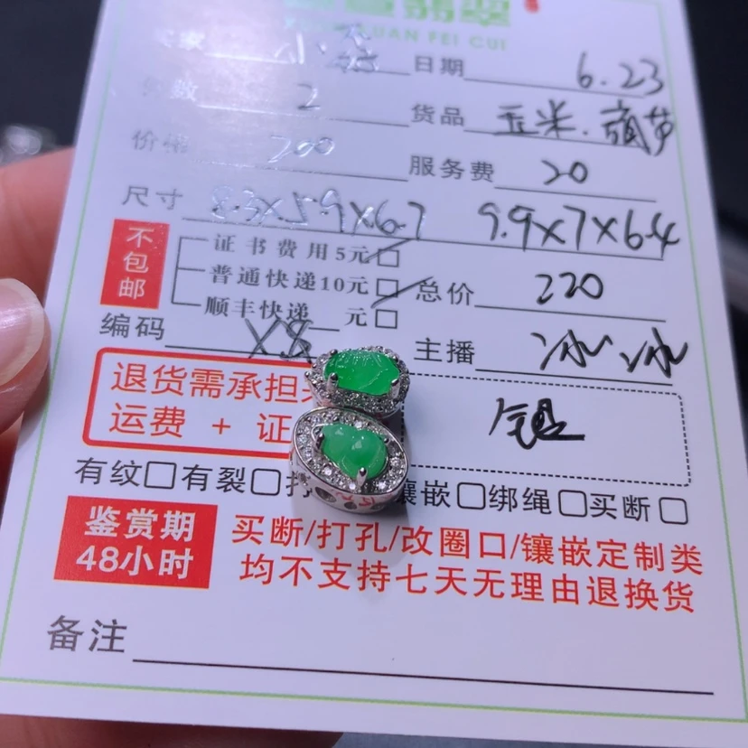 【闪购商品】翡翠未镶嵌颈饰小*孩翡翠