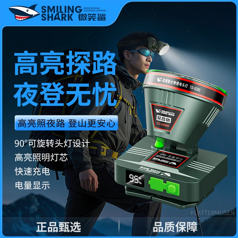 微笑鲨0260强光超亮可充电式头戴式头灯超长续航户外照明登山矿灯
