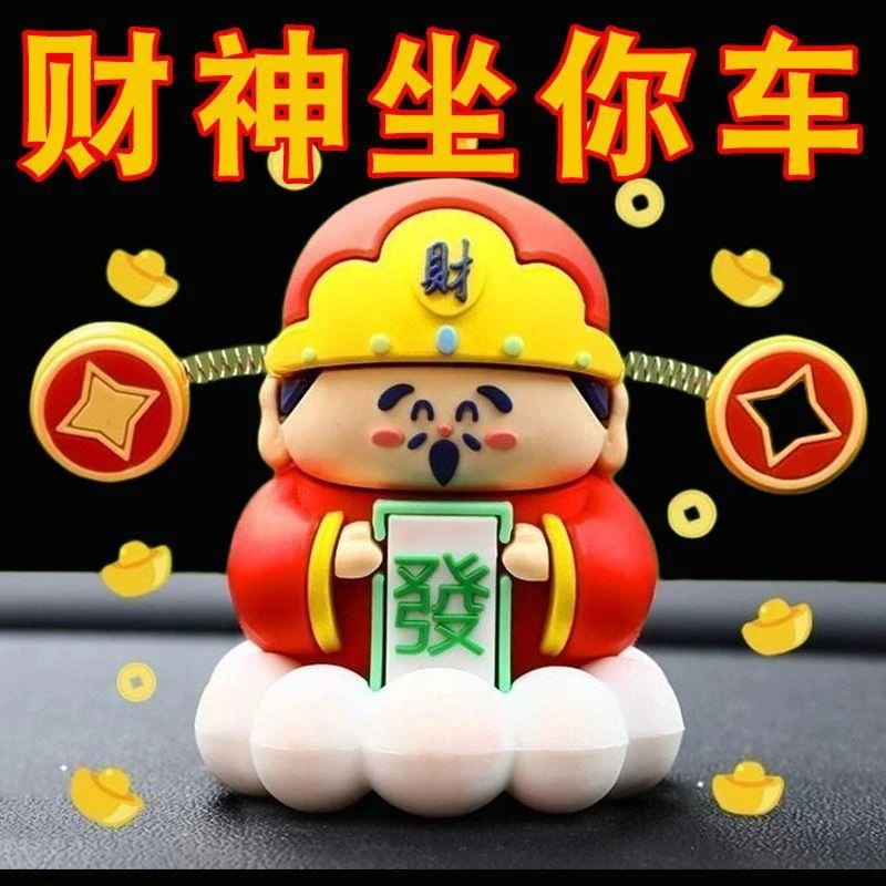 财神爷汽车摆件新款车载解压招财台车内装饰品小财神汽车摆件