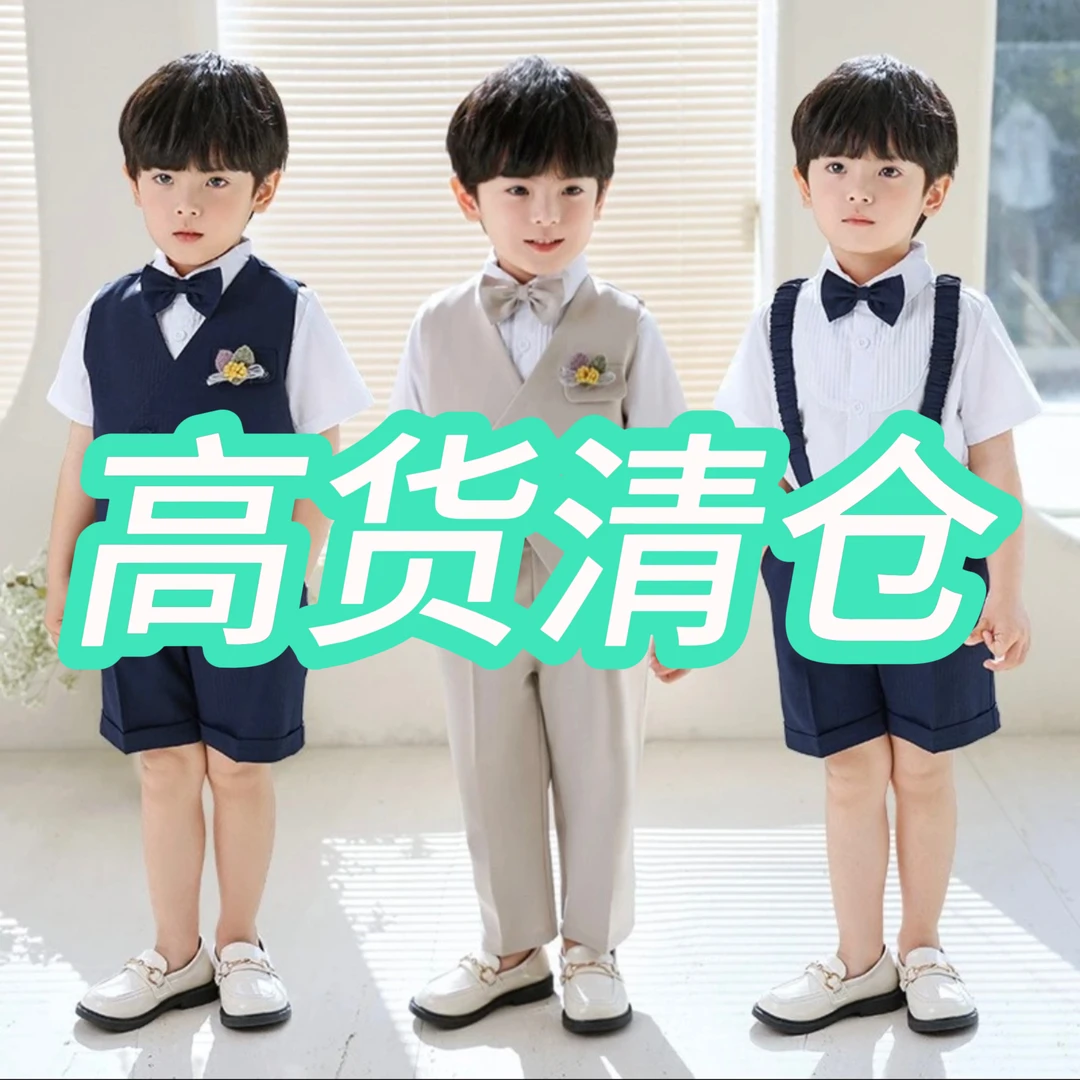 35号链接儿童西服福利款【及时选对编码下单】