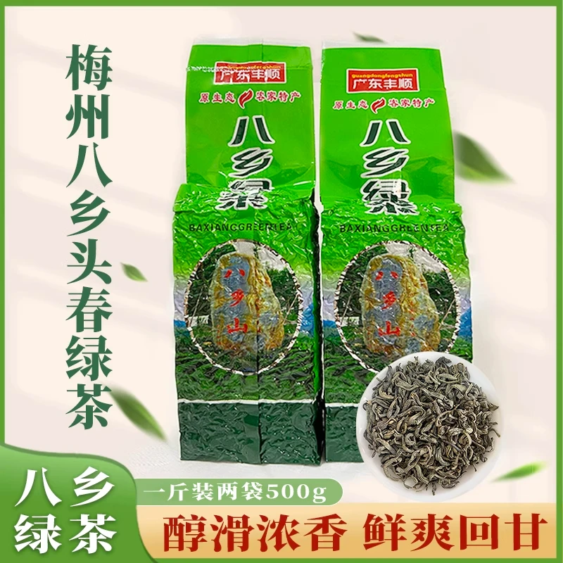 梅州客家八乡炒茶芯醇香回甘茶叶耐泡高山云雾炒青绿茶茶手工炒茶