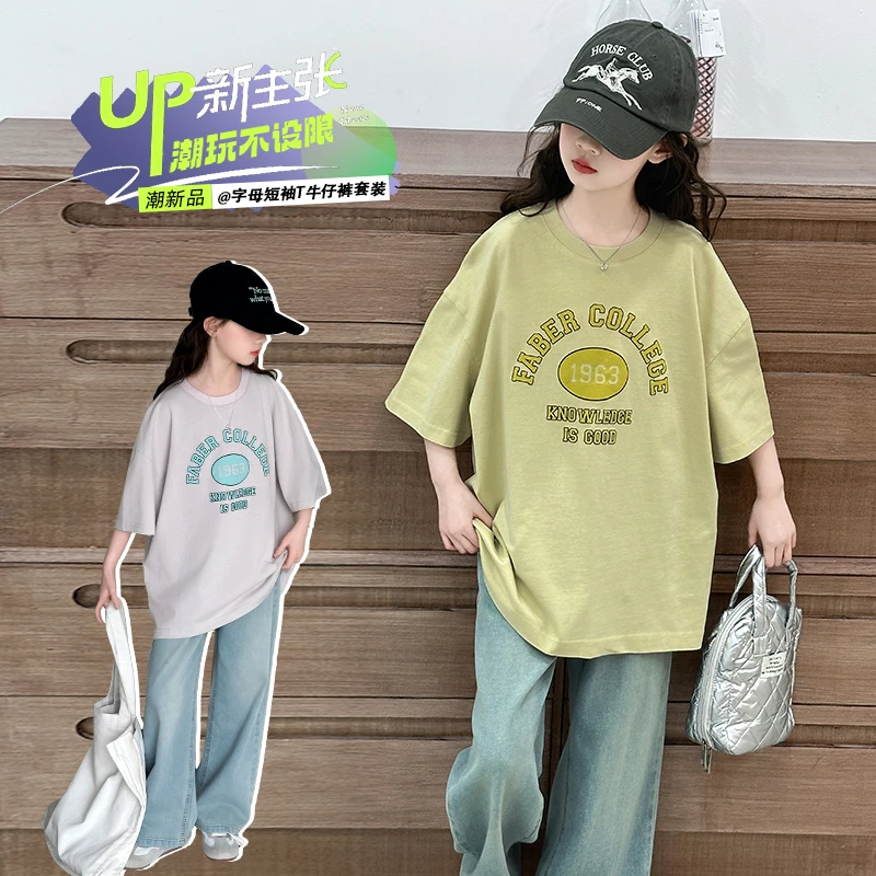 2025新款夏季女童双色面料T恤套装中大童阔腿直筒牛仔裤套装