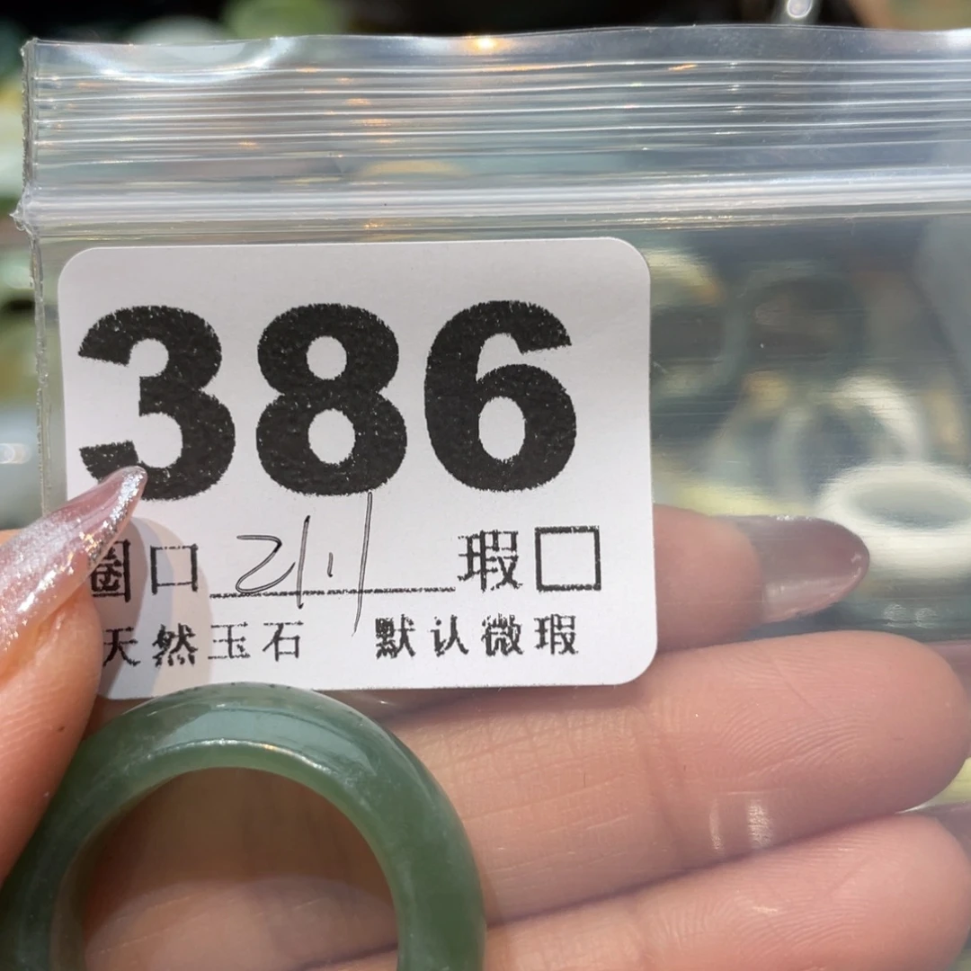 魄***初蛇纹石玉未镶嵌戒指