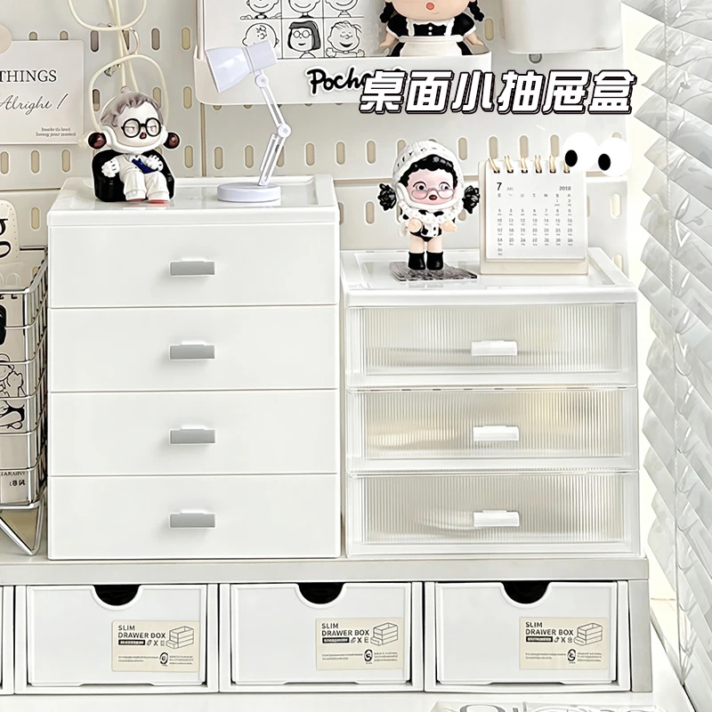 桌面收纳盒抽屉式学生书桌办公室工位置物架文具化妆品杂物整理盒