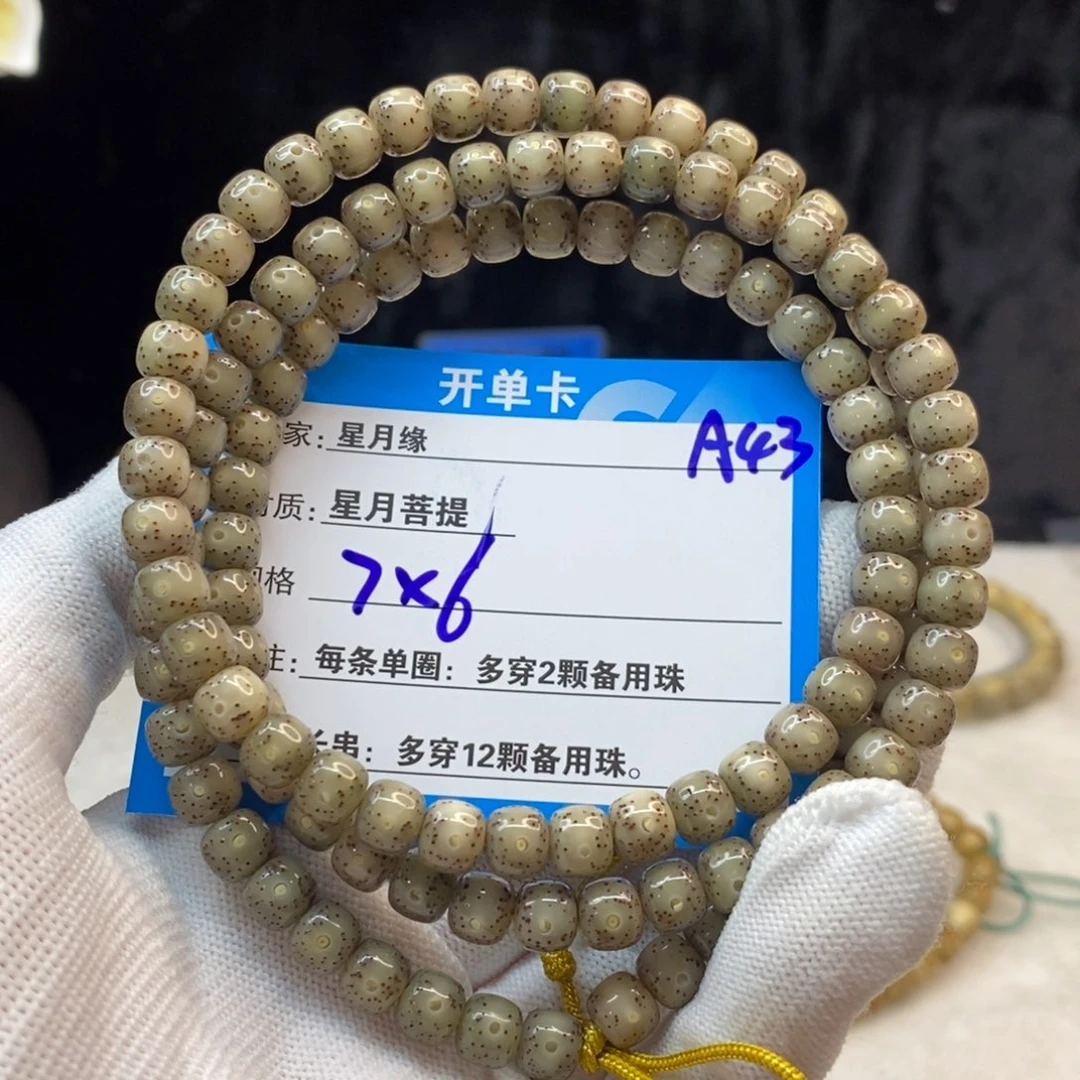 【闪购商品】手串星月菩提A43—————-