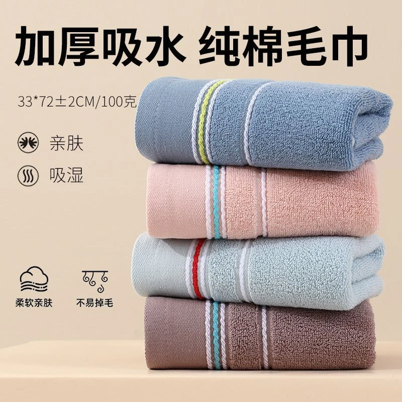 纯棉全棉毛巾长绒棉面巾柔软吸水洗澡不掉家用加厚洗脸成人亲肤