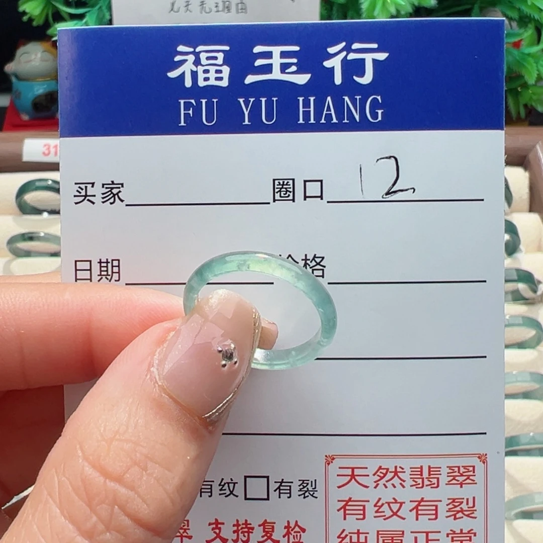 翡翠戒指未镶嵌缅甸翡翠