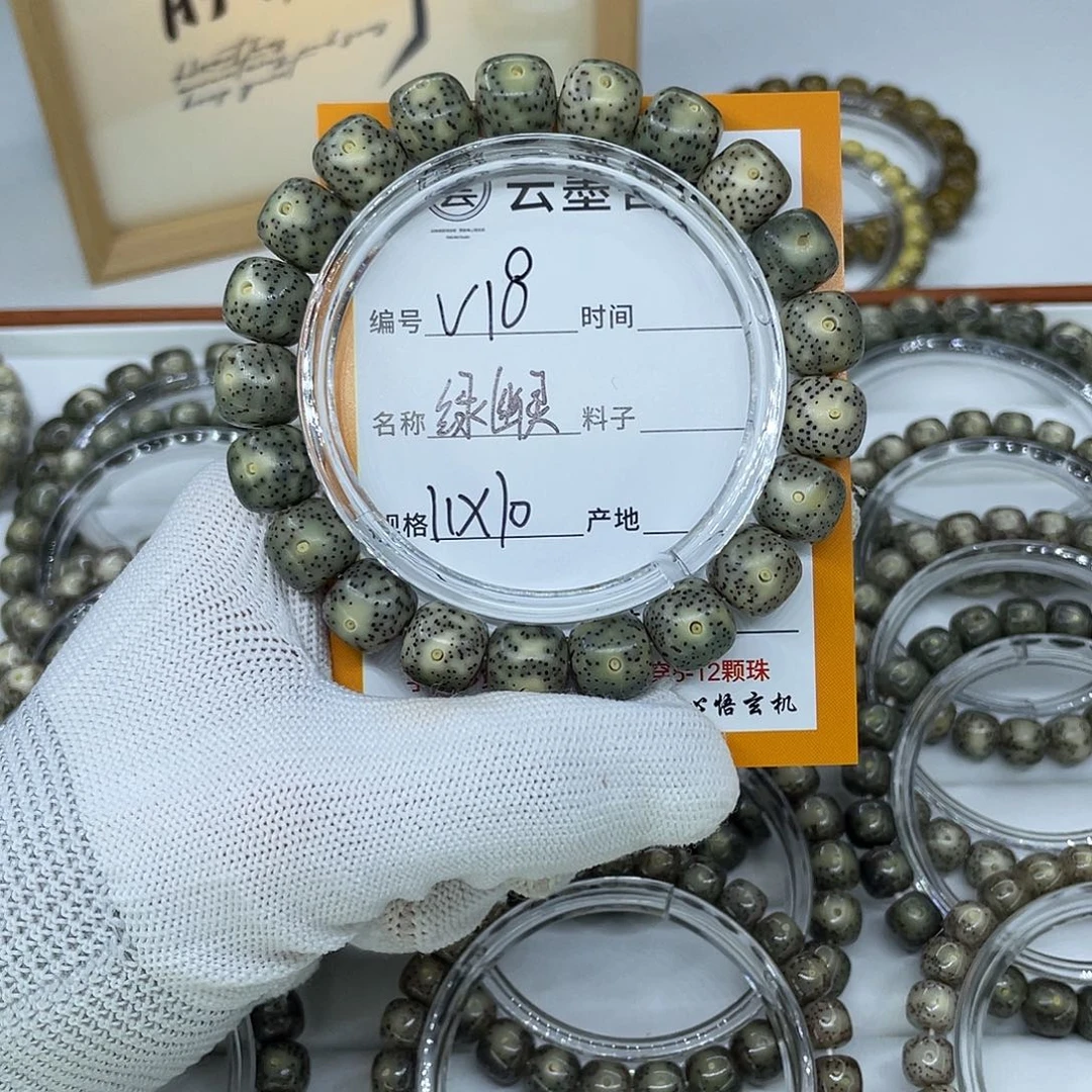 吊坠星月菩提V18绿幽灵11