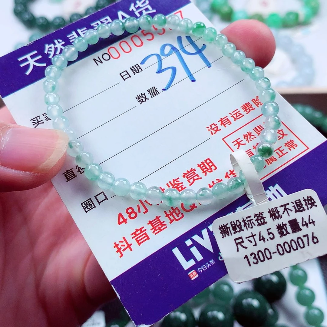 毛衣链未镶嵌翡翠