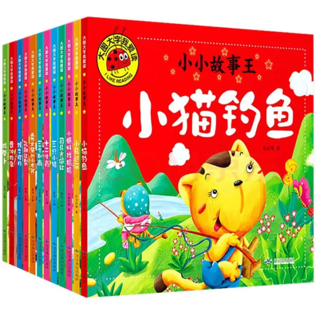 大图大字我爱读绘本小蝌蚪找妈妈司马光砸缸儿童注音版绘本故事书