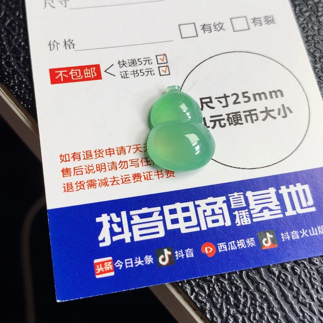 吊坠(不含链)未镶嵌翡翠葫芦