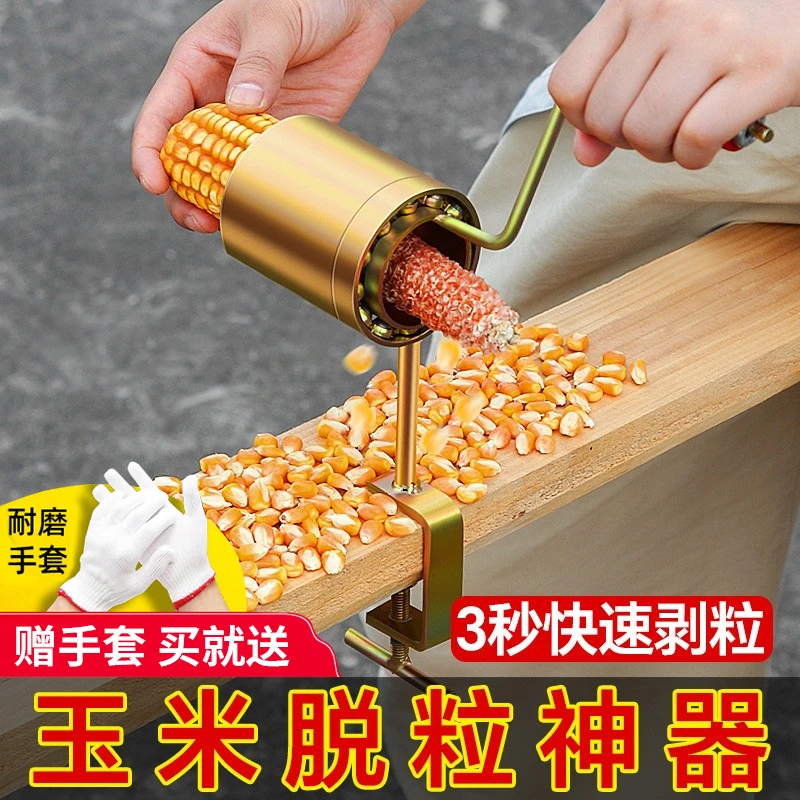 手摇玉米脱粒机剥玉米神器家用小型剥玉米神器农用掰干玉米取样器