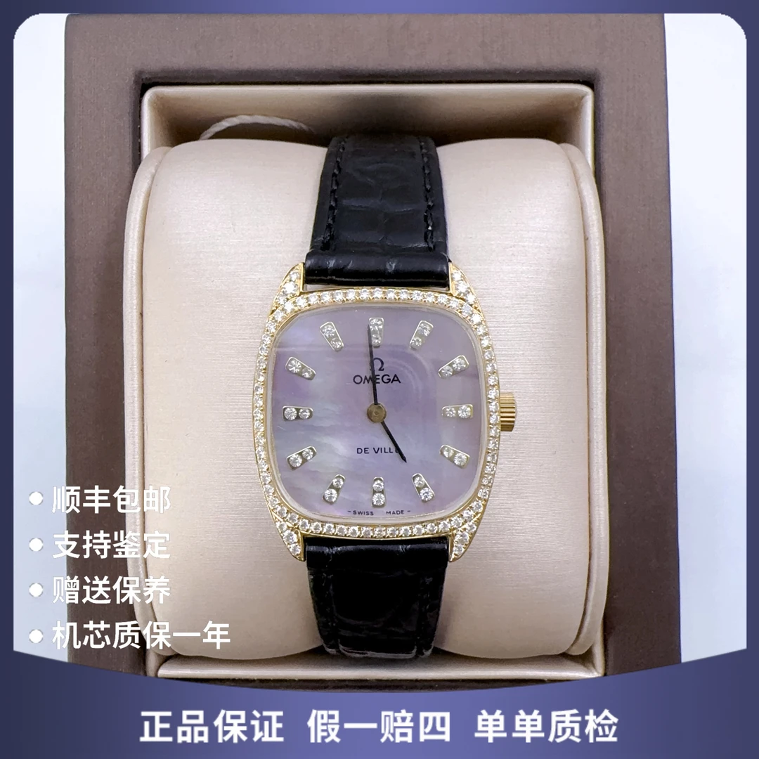 95新 Omega/欧米茄 欧米茄10159手动后钻赠表带赠手链