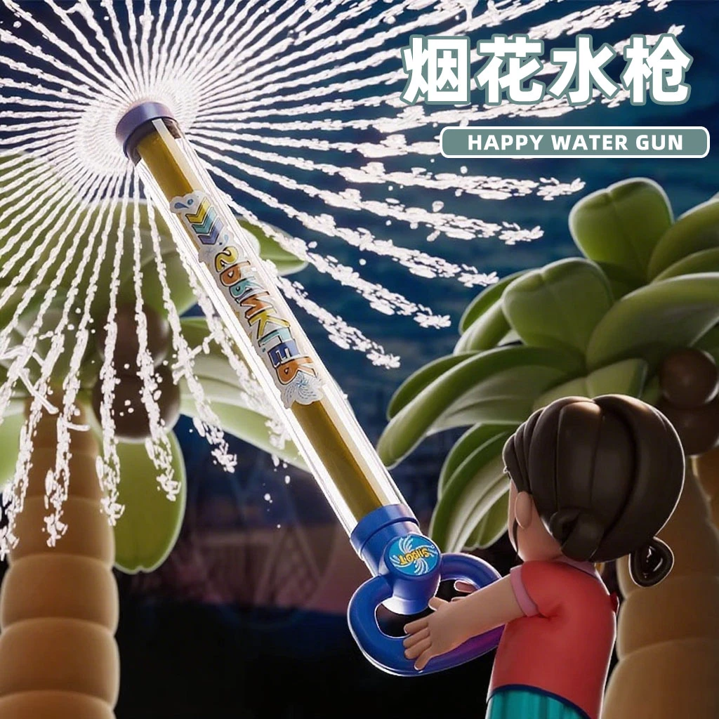 儿童烟花水枪戏水游泳海边沙滩玩具抽拉式喷水神器男女孩拍照道具