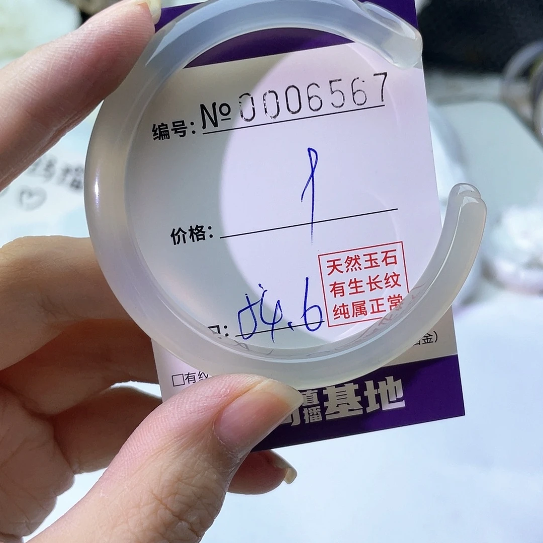 手镯玛瑙/玉髓未镶嵌567