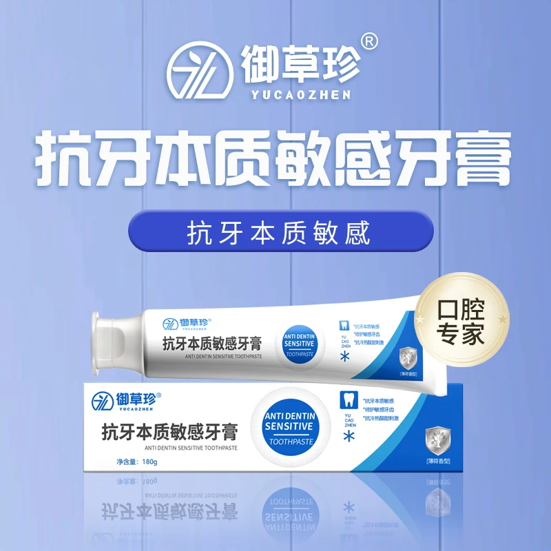 迎国庆 大优惠 抗牙本质敏感牙膏1支+1板牙刷（中毛/软毛可选）