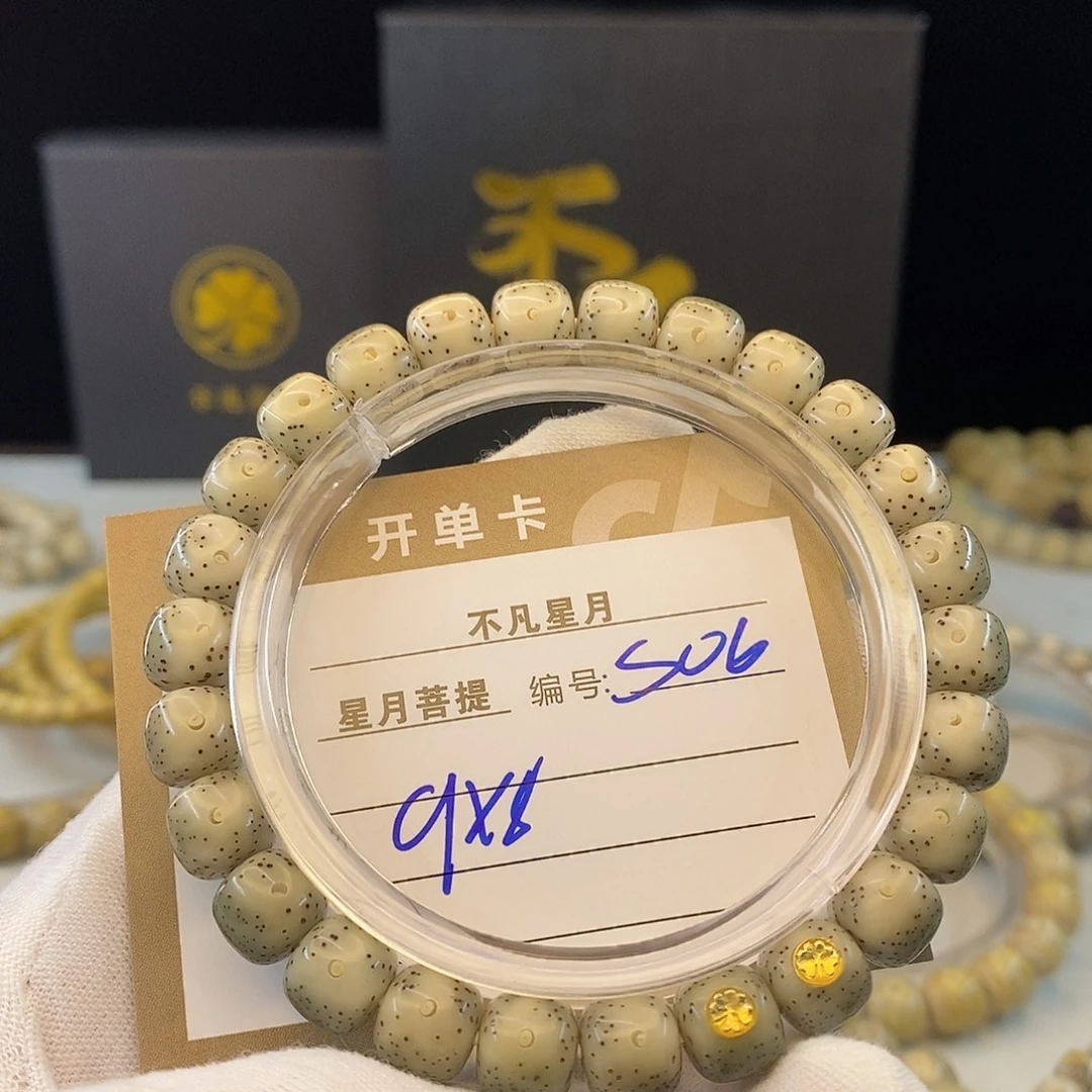 星月菩提吊坠11112222S06