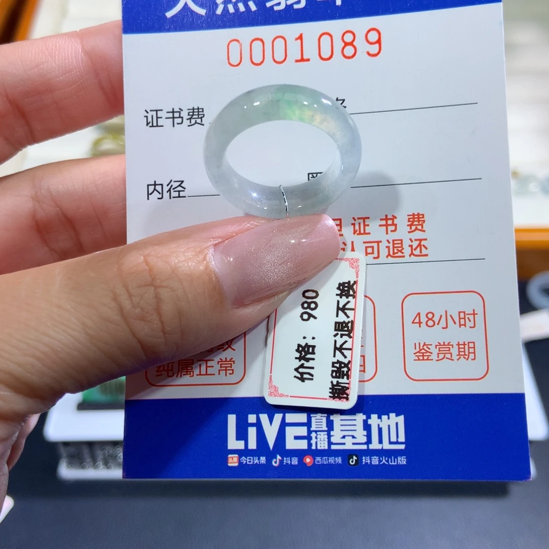 未镶嵌戒指翡翠翡翠