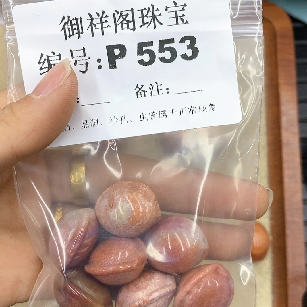 硅化珊瑚（珊瑚玉）P未镶嵌杪**三