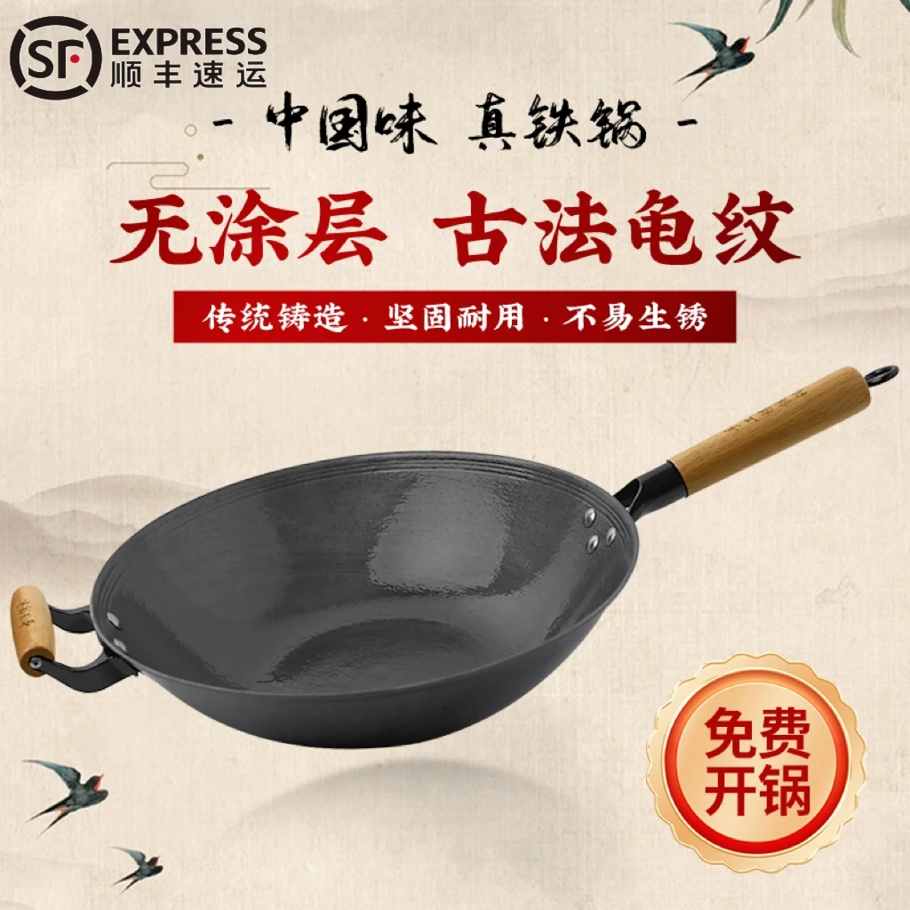 传统防烫手端耳老式手柄炒锅生铁锅家用无涂层不粘锅免费开锅发货