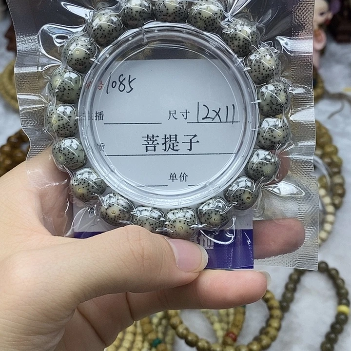星月菩提手串12✖️11，1085