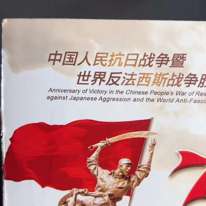 其他普通金属点一两冠双胞胎82642001